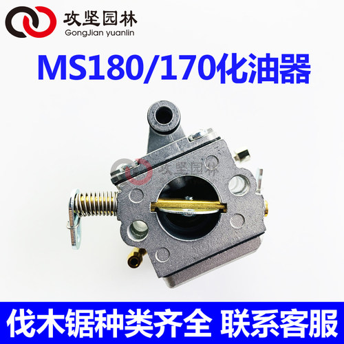 STIHL斯蒂尔MS180新款ZAMA油锯化油器总成 170伐木锯汽油锯化油器