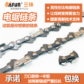 电锯链条16寸通用德国进口伐木锯三锋家用伐木电链锯链条虎头链条