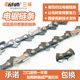 电锯链条16寸通用德国进口伐木锯三锋家用伐木电链锯链条虎头链条