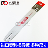 251 德国381 382 462油锯导板18寸20寸德国DNKM钛合金纯进口导板