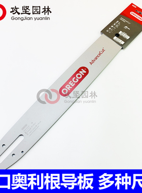 德国381/382/251/462油锯导板18寸20寸德国DNKM钛合金纯进口导板