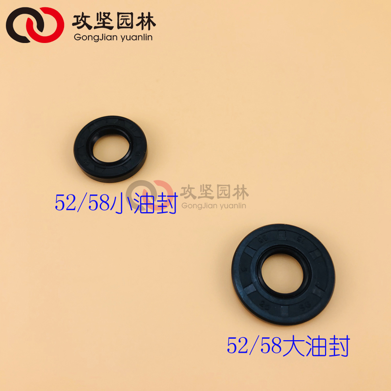 汽油锯 配件 45 52 58 59 6200油锯配件油封 耐油油封 攻坚园林