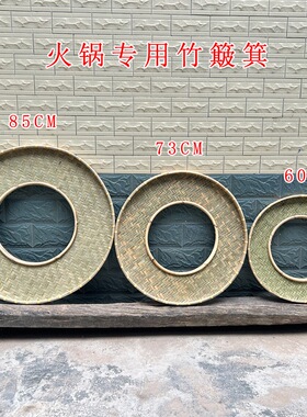 圆形空心中间挖空竹编大簸箕