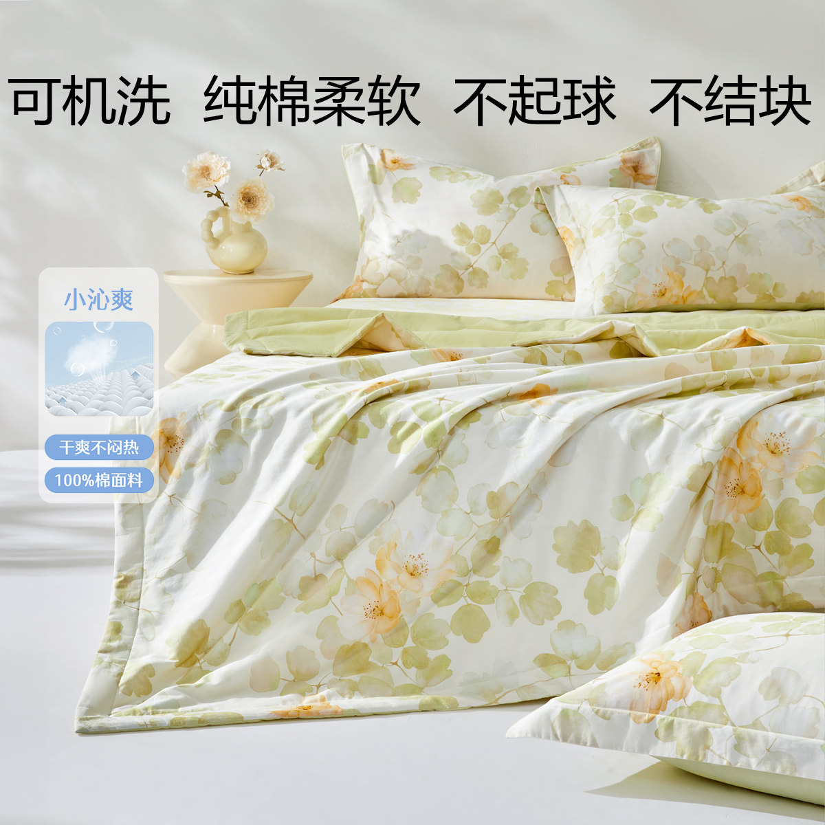 水星家纺正品全棉夏凉被空调被薄被子可水洗单双人床品夏纯棉盖被,床上用品,化纤被,淘宝优惠券,粉丝福利购,淘宝优惠卷