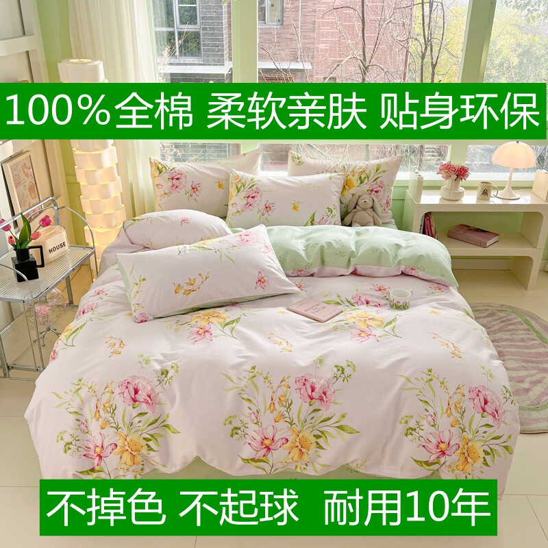 100％全棉四件套纯棉精梳棉田园简约1.8米床用品四季用4件套新品