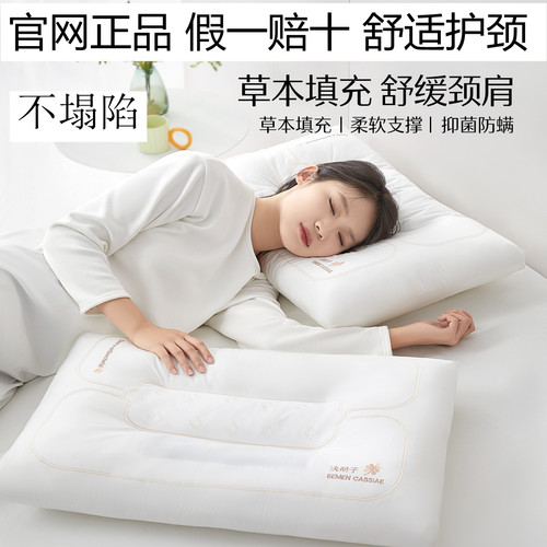水星家纺枕头全棉决明子枕芯A类