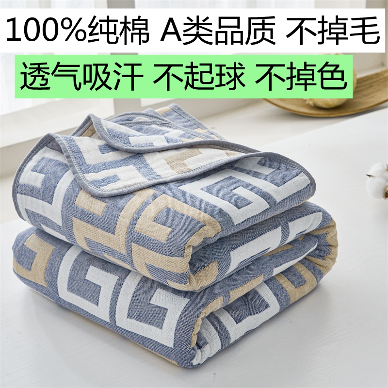 纯棉六层纱布毛巾被100%全棉A类夏季盖毯空调被毛毯单人双人夏被