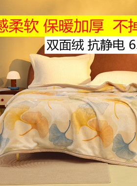 水星家纺拉舍尔毛毯冬季加厚保暖