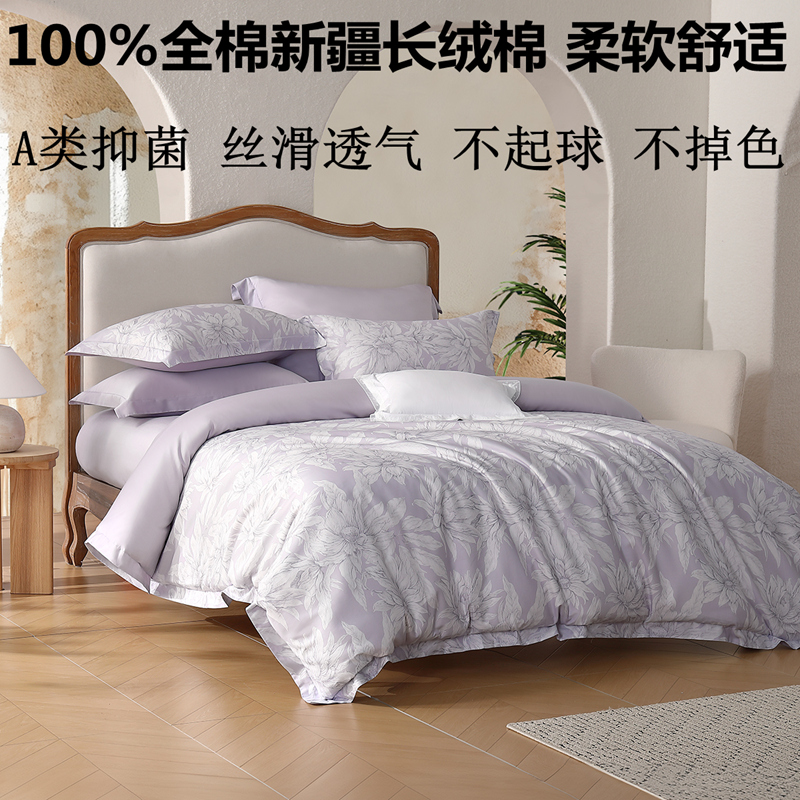 水星家纺全棉四件套60支长绒棉