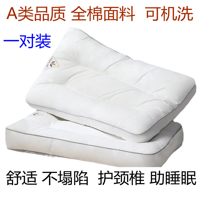 水星家纺 枕头枕芯一对装正品全棉A类可水洗抗菌单人护颈椎助睡眠