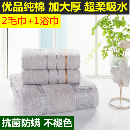 纯棉浴巾毛巾组合三件套加大号厚柔吸水不掉毛男女家用简约裹巾