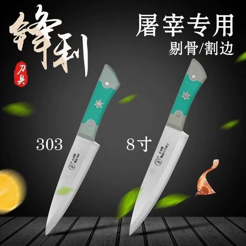 小鸟刀具锻打切肉刀家用剔骨分割肉刀手把肉刀餐刀厨房高硬度
