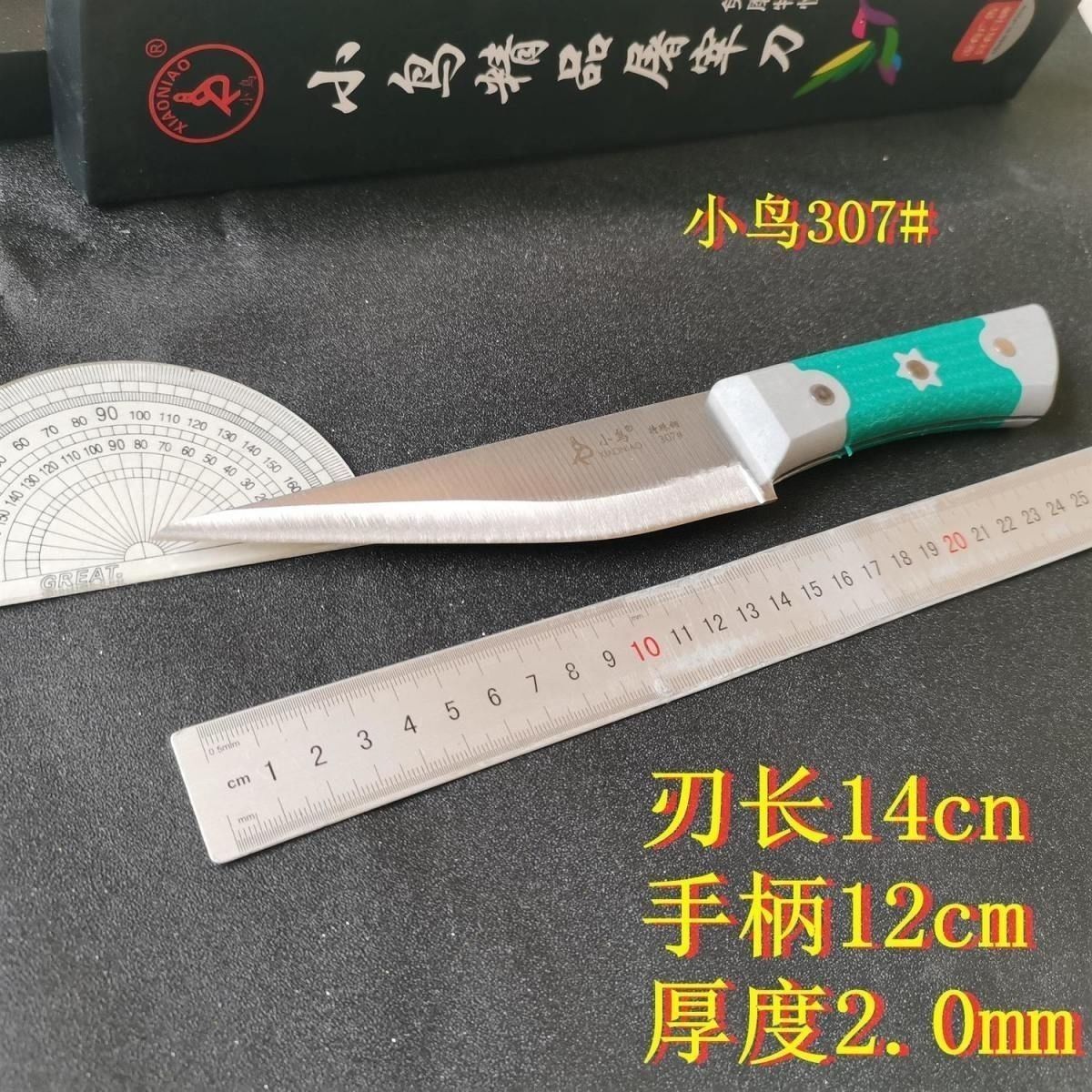 小鸟特快屠宰刀割专用分割剔骨肉联厂进口锋利屠夫杀猪不锈钢刀具