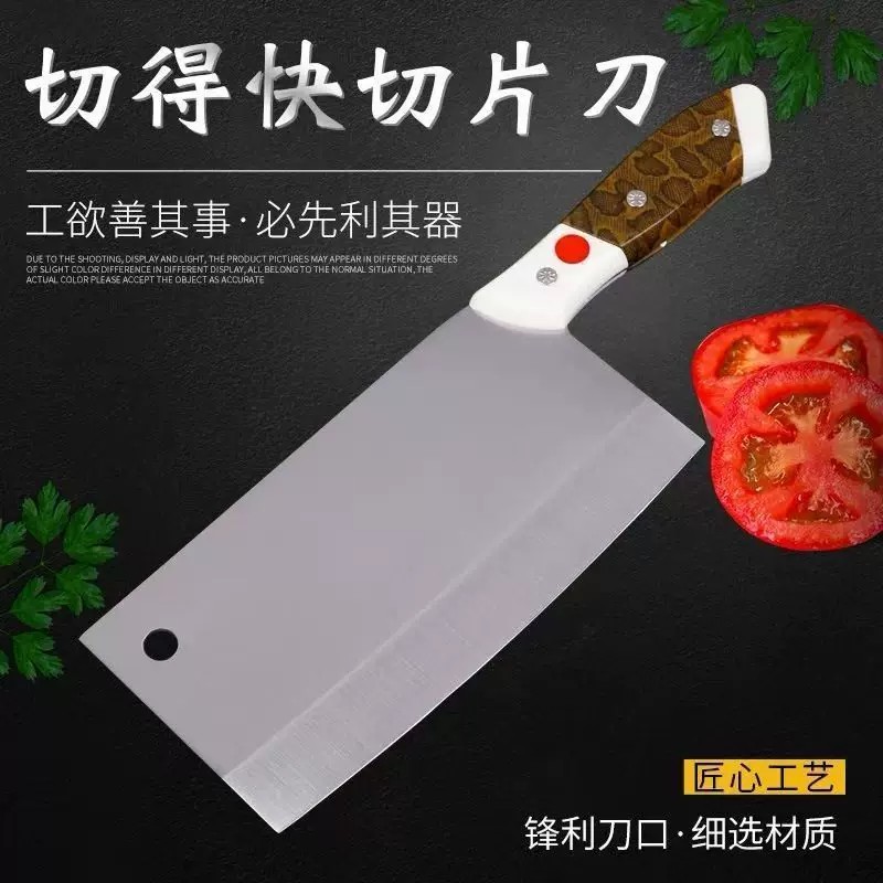 好运来切得快菜刀酒店厨房厨师家用商用超特快锋利的老式切片刀