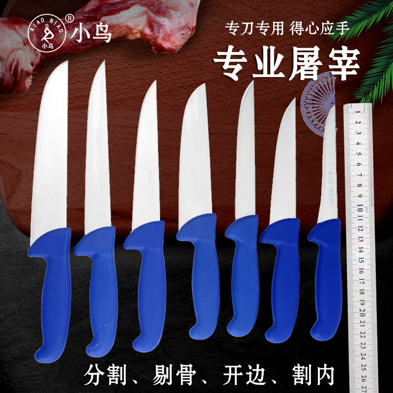 小鸟蓝把食品刀分割刀剔骨锋利商用手工锻打肉联厂专用杀猪刀