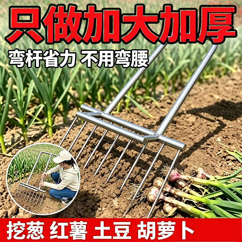 多功能挖蒜苗花生叉子挖大蒜神器农用挖蒜苔土豆工具锰钢翻地钢叉