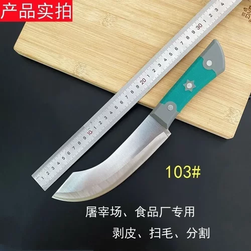 小鸟屠宰专用超快剔骨肉联厂卖肉分割锻打不锈钢屠夫杀猪肉铺
