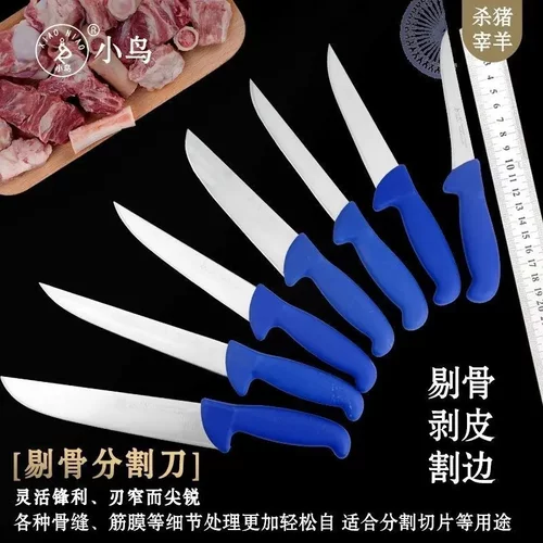 小鸟剔骨去骨专用放血刀杀猪分割商用屠宰烤羊割肉锻打卖肉刀具