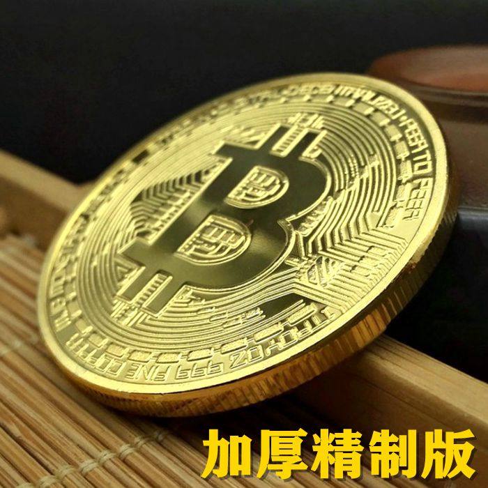bitcoin 金币btc外币美元世界钱币 比特 美国纪念币 加厚精制版