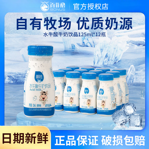 百菲酪原味水牛酸牛奶饮品