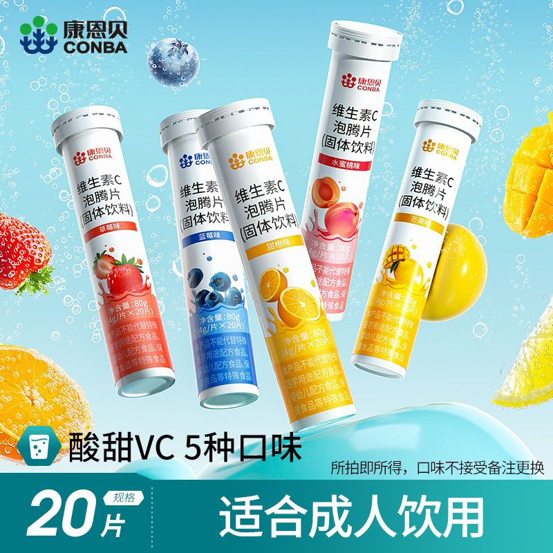 康恩贝组合装成人维他命