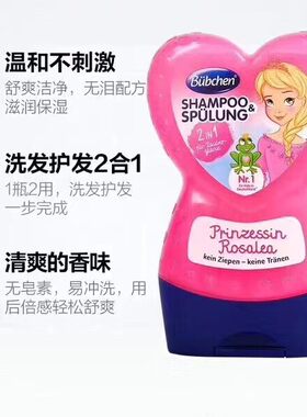 德国宝比珊小公主洗发水贝臣洗发amp护发二合一230ml