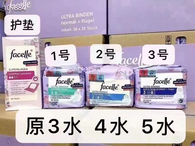 德国原装facelle棉柔超薄卫生巾超熟睡量大超长柔棉感日用夜用超