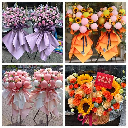 襄阳保康县老河口枣阳宜城市同城鲜花店订开业花篮送朋友公司开张