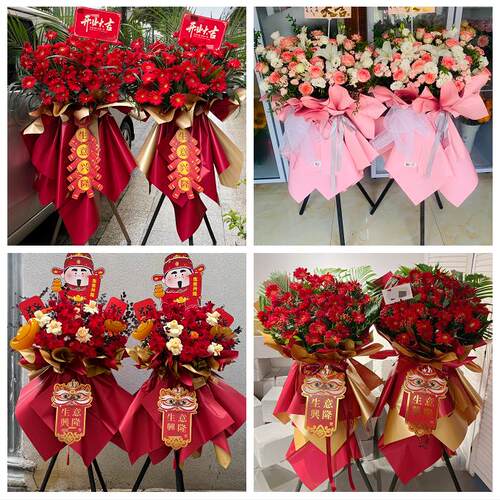 开业花篮朋友公司乔迁庆典乌苏市额敏县阿勒泰市富蕴县同城鲜花店