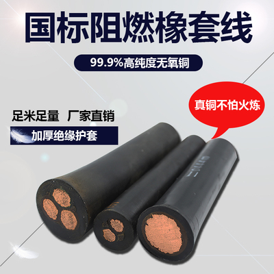 阳谷绿灯行电焊机双层YC50软橡胶使用焊把线国标电缆线16平方阻燃