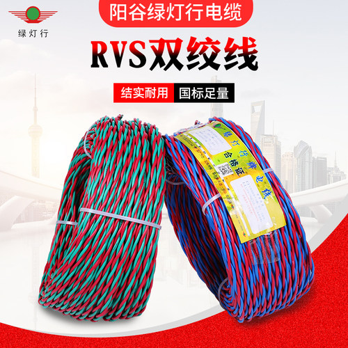 阻燃双绞线国标足米阳谷绿灯行