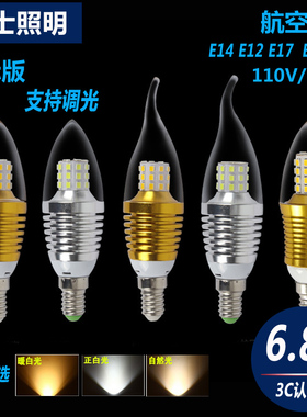 led蜡烛灯e12节能灯泡螺口b15 e14 e17尖泡拉尾3w5w7we27调光110