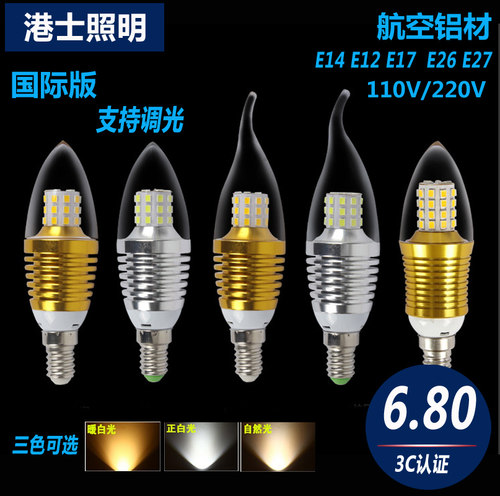螺口e17调光节能灯泡LED
