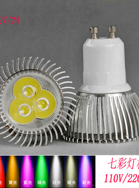 led灯杯 gu5.3gu10插脚 12v mr16射灯灯泡 红色蓝色紫色粉色彩色