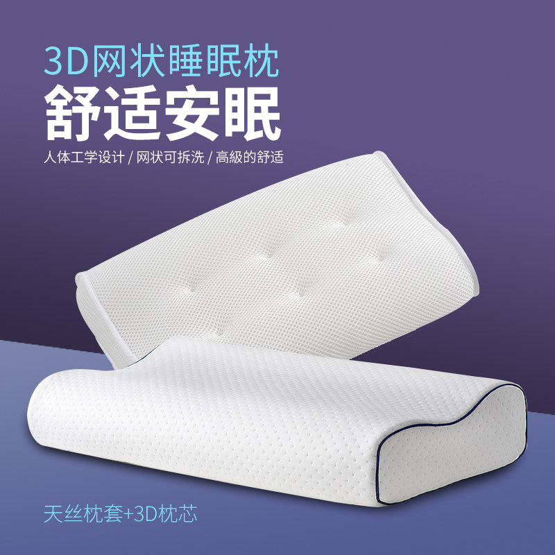 日本3D波浪枕头单人护颈椎多功能睡眠枕可水洗四季成人枕芯带枕套