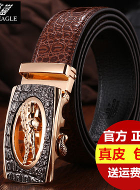 鳄鱼纹男士真皮礼盒装自动扣腰带
