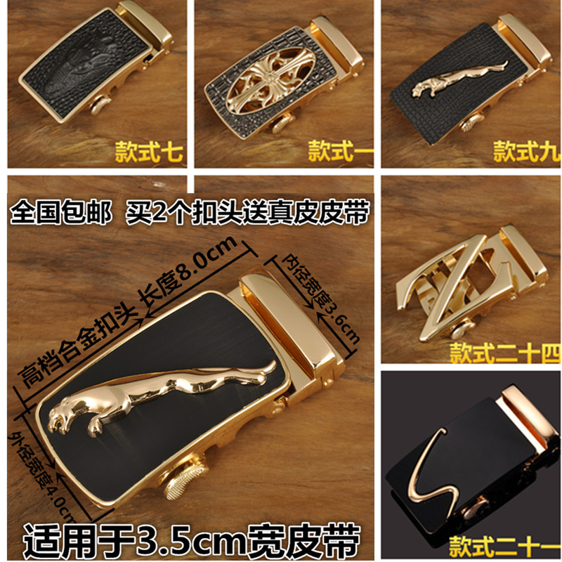 皮带头男士自动扣扣头皮带扣