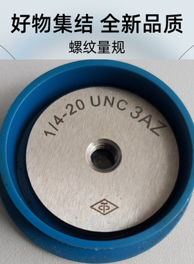 美制环规 1/2-32UN2A美标螺纹通止规0.500-32 12.700*0.7938量规