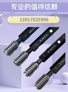 定做圆顶圆弧螺纹塞规Rd24*1/8 3.175-6HDIN405标准 通止规Rd环规