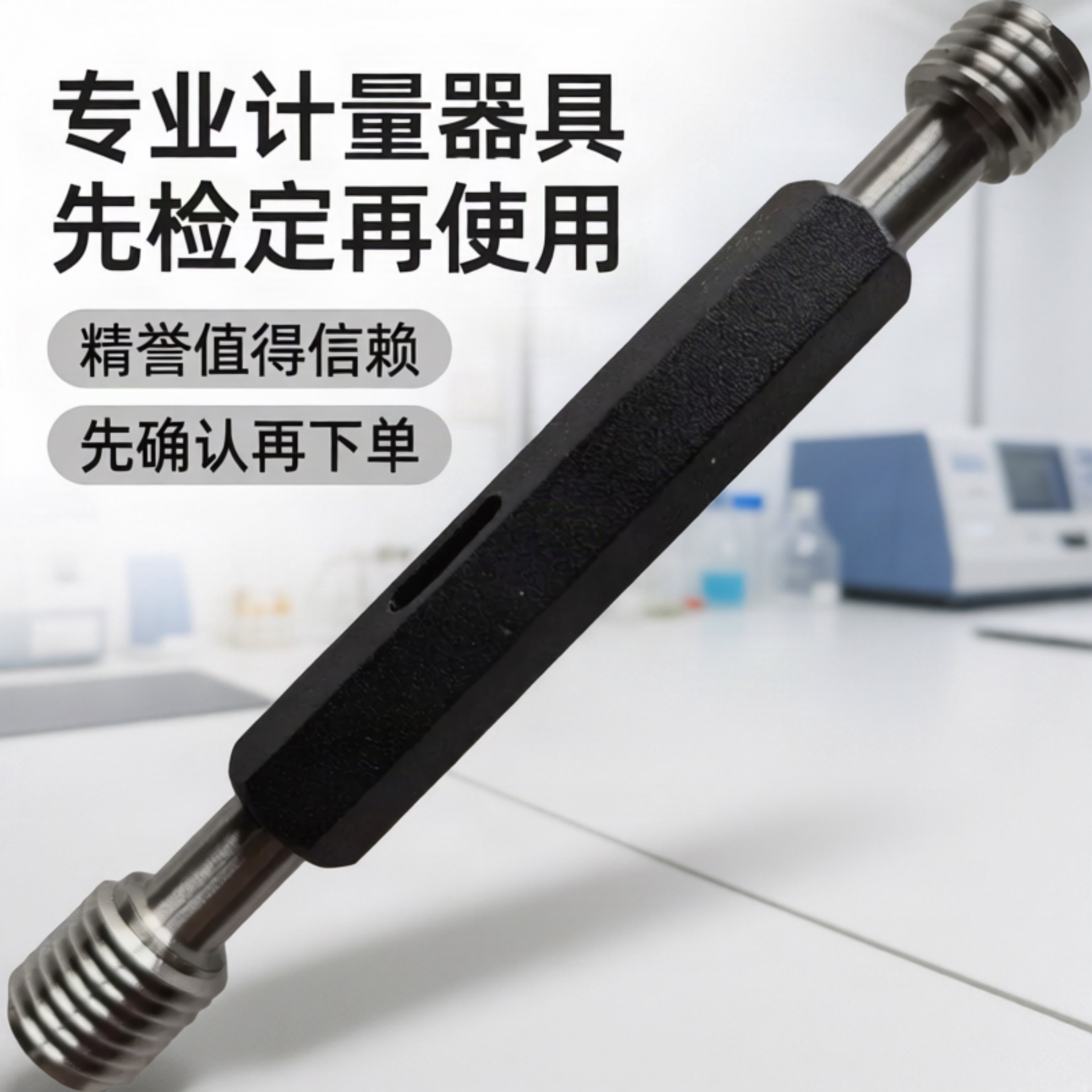 螺纹塞规 M9.5*0.5 6H  公制牙规 非标螺纹规 通止规现货支持定做