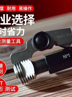 60°美标螺纹规美制UN牙纹样板NPT11.5NGT牙数规 梯形牙规 螺距规