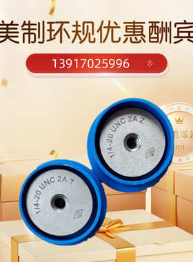 美制环规1/4-40UNS2A英制螺纹通止规 0.250-40 6.350*0.635量规