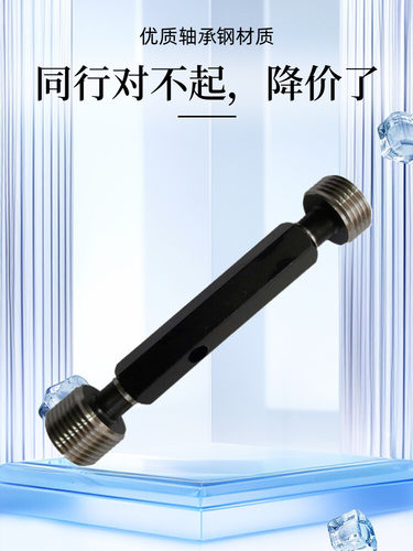 55度英制圆柱管螺纹塞规G3/4-14ISO228 螺纹规 通止规 精密量规Rc