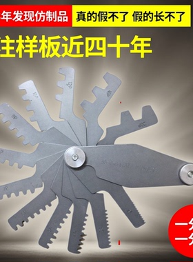 精誉公制样板JYTL30型梯形螺距规牙数测量螺距检测简单实用方便