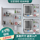 太空铝浴室智能镜柜卫生间收纳储物镜子洗手间挂墙式 镜箱带灯除雾