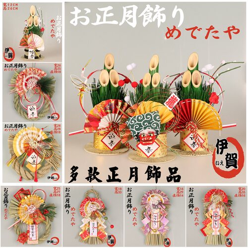 新年正月饰品门松和风连绳稻草环迎春祈福摆件装饰