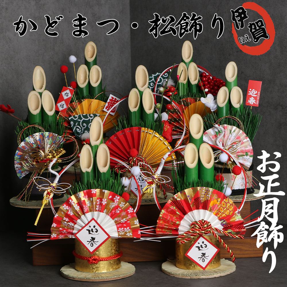 开业摆件正月门松新年室内布置