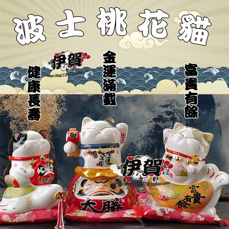 日式招财猫达摩鲤鱼富贵摆饰寿司店摆设招店铺开业装饰品招财摆件