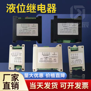 4S液位控制器 三路四路常开5S液位继电器24V自动排水220V供电PS