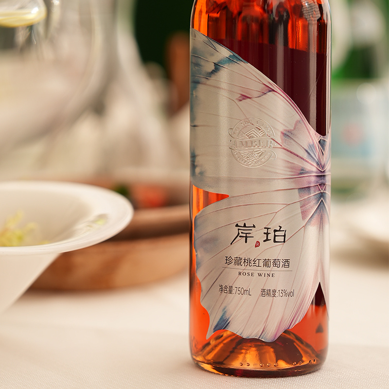 山西太谷产区岸珀酒庄精选葡萄酒系列珍酿干红珍藏桃红干型马瑟兰